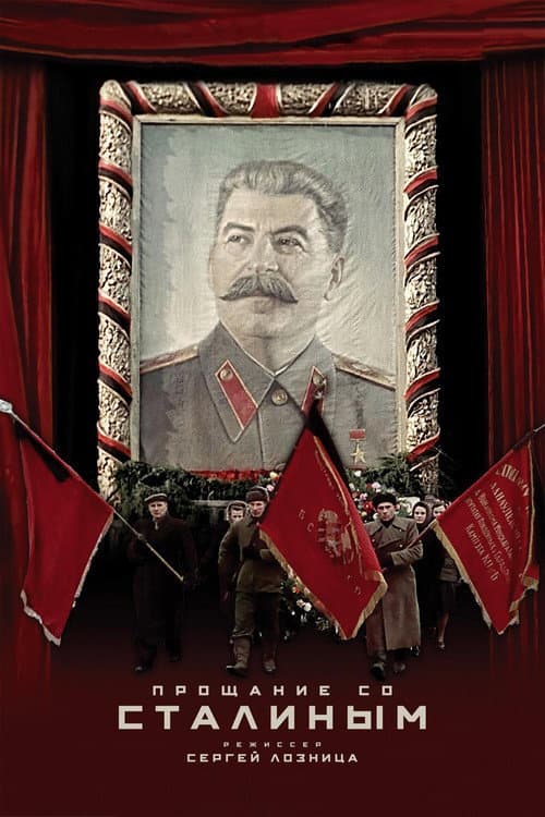 Devlet Töreni afişi