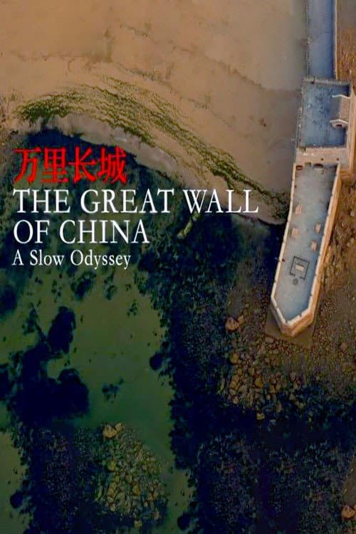 A Slow Odyssey: The Great Wall of China afişi