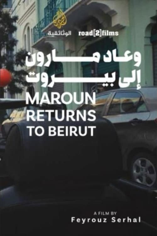 Wa Ada Maroun Ila Beirut afişi