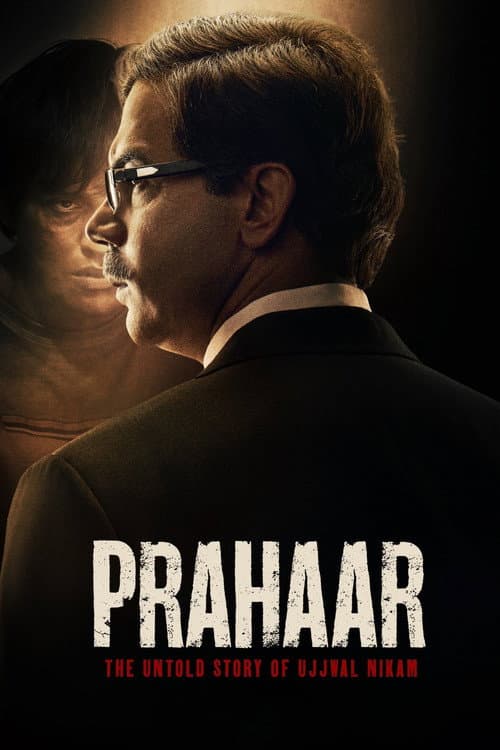 प्रहार afişi