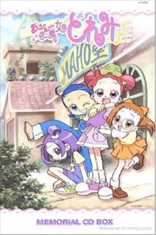 おジャ魔女どれみ afişi