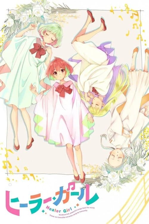 ヒーラー・ガール afişi