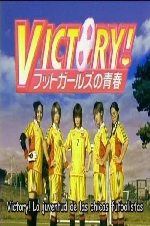 Victory! La juventud de las chicas futbolistas afişi