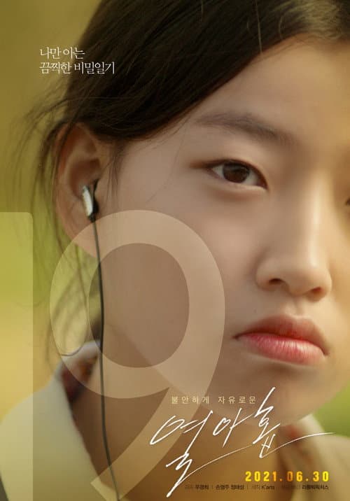 열아홉 afişi