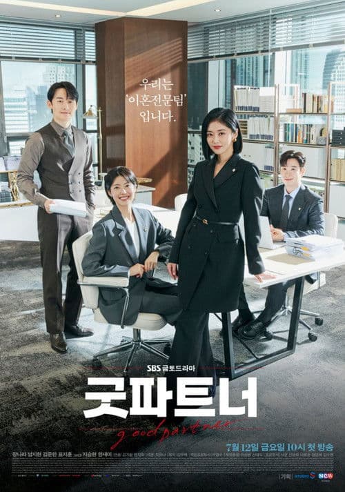 굿파트너 afişi