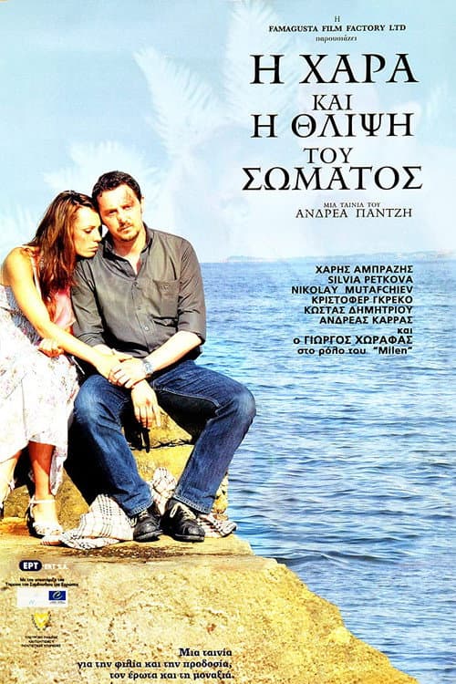 Η Χαρά και η Θλίψη του Σώματος afişi