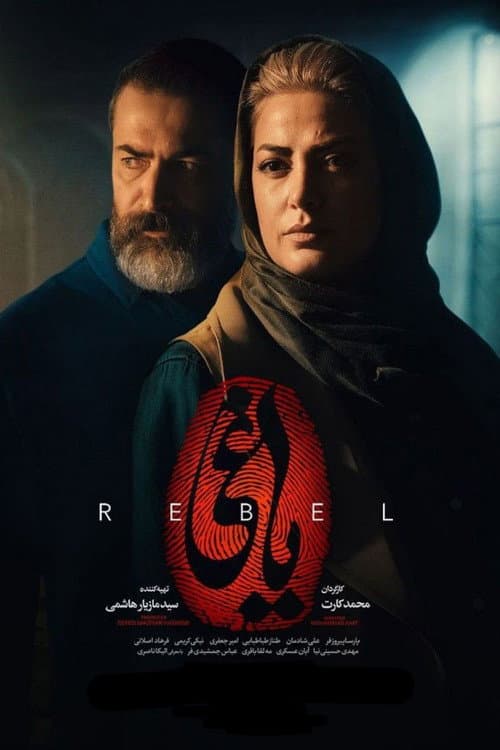 یاغی afişi