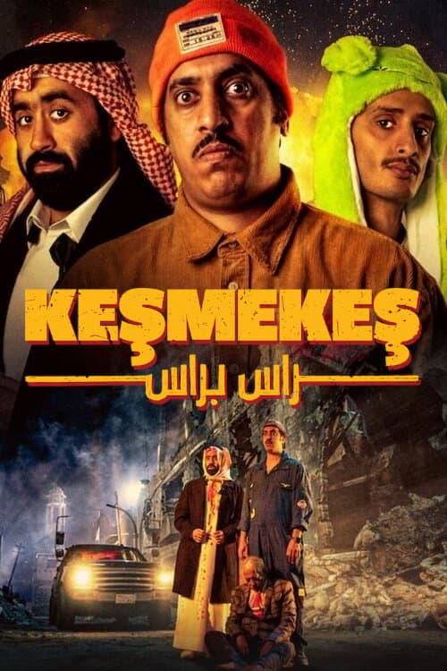 Keşmekeş afişi