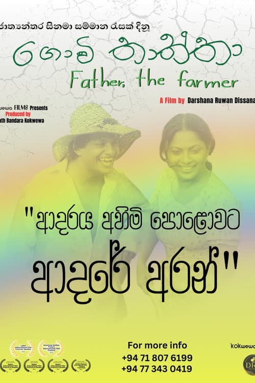 Govi Thaththa afişi