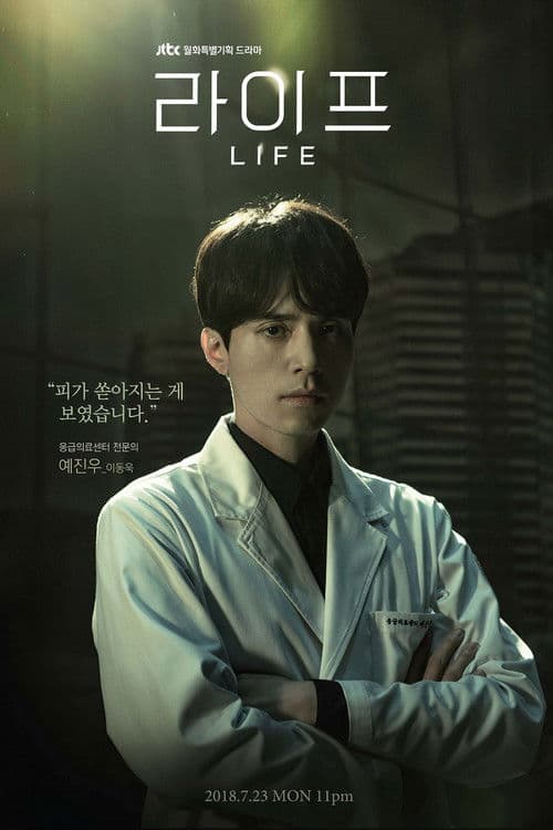 Life afişi