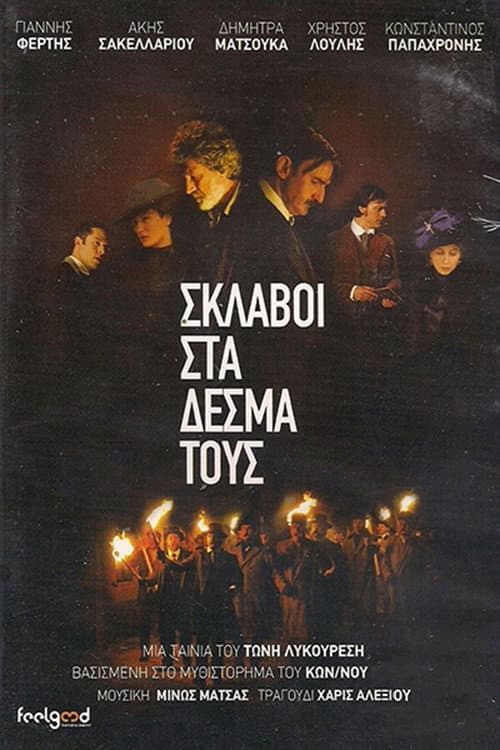 Σκλάβοι Στα Δεσμά Τους afişi