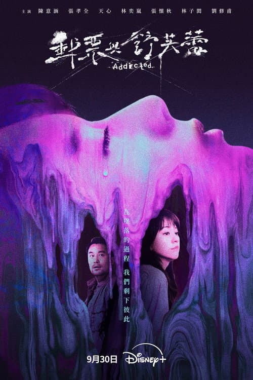 郵票與舒芙蕾 afişi