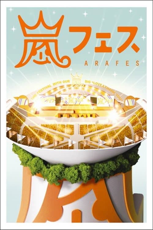 ARASHI アラフェス NATIONAL STADIUM 2012 afişi