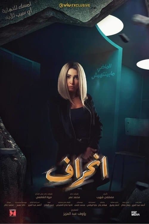 انحراف afişi