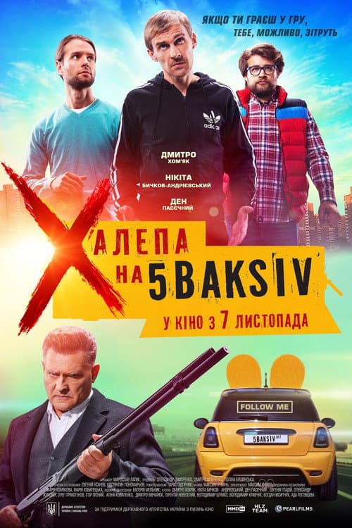 Халепа на 5 Baksiv afişi