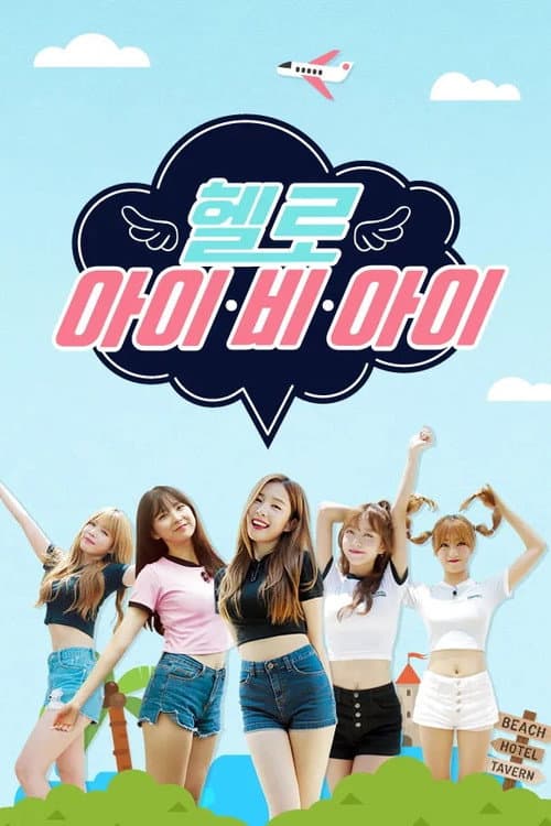 헬로아이비아이 afişi