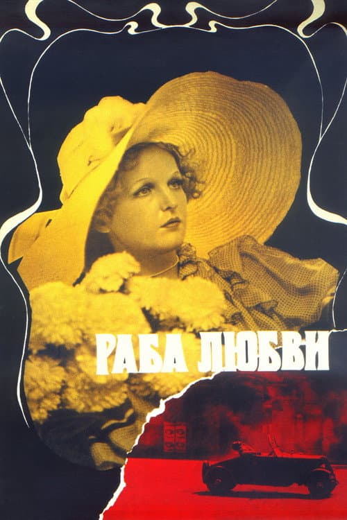 Раба любви afişi