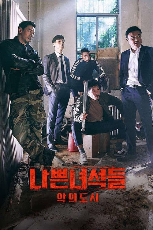 Bad Guys: Vile City afişi