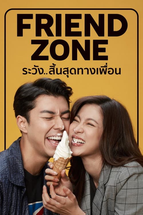Friend Zone ระวัง..สิ้นสุดทางเพื่อน afişi