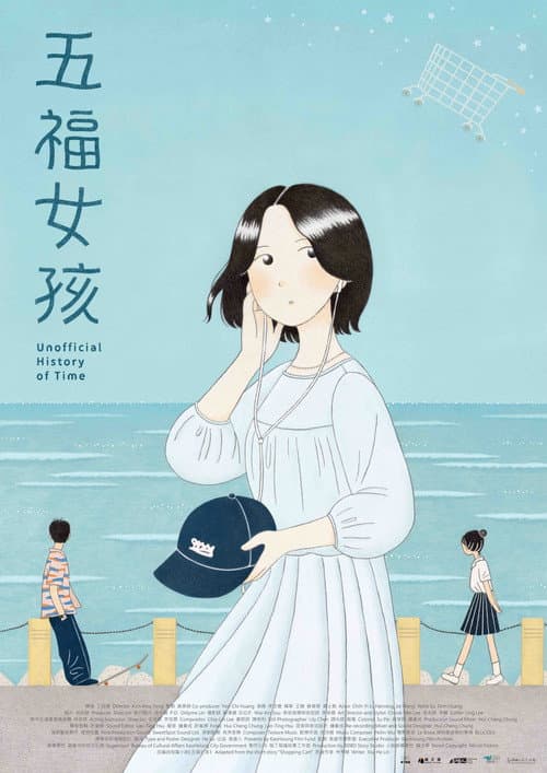 五福女孩 afişi