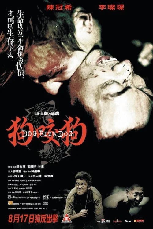 狗咬狗: 製作特輯 afişi