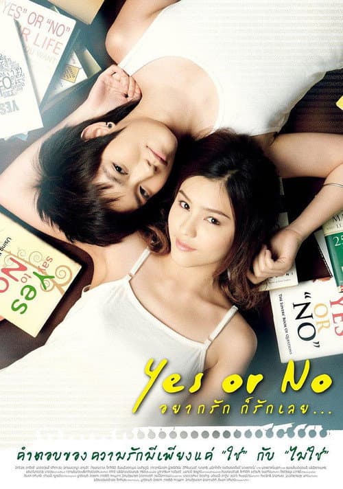 Yes or No อยากรัก ก็รักเลย afişi