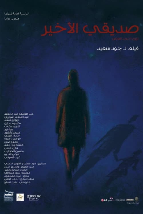 صديقي الأخير afişi