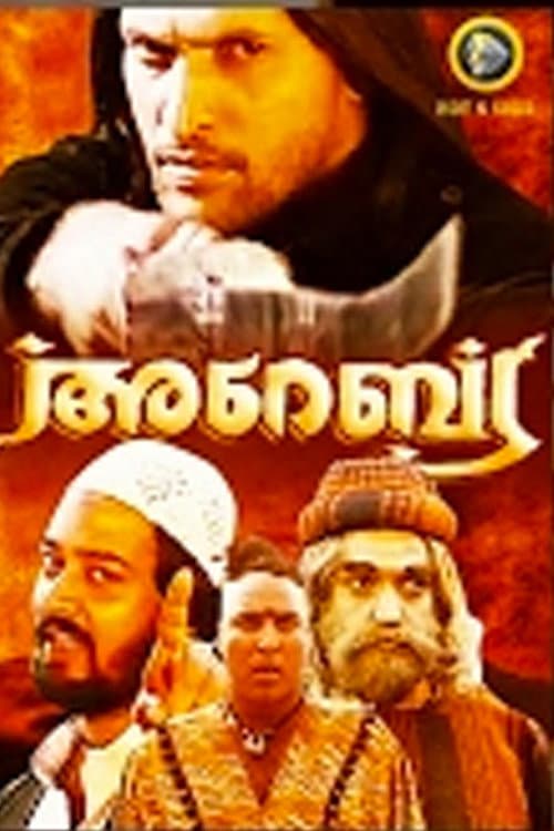 അറേബ്യ afişi