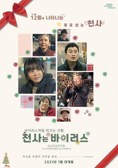 천사는 바이러스 afişi