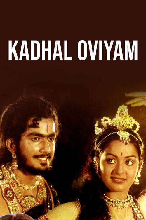 காதல் ஓவியம் afişi
