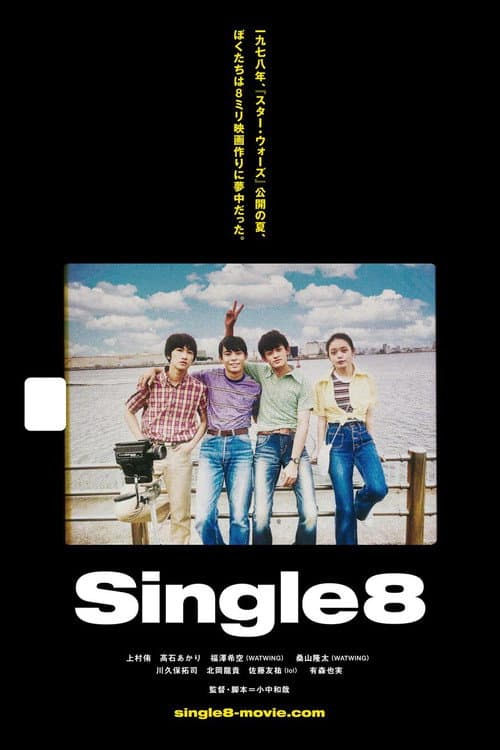 Single8 afişi