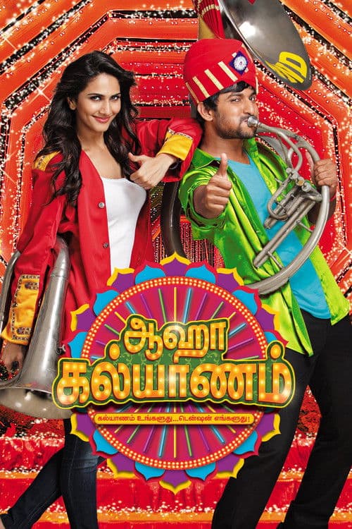ஆஹா கல்யாணம் afişi