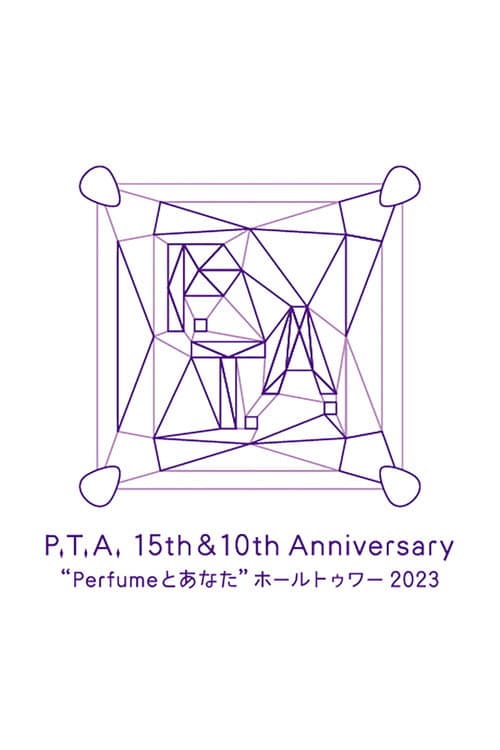 P.T.A.15th&10th Anniversary “Perfumeとあなた”ホールトゥワー2023 afişi