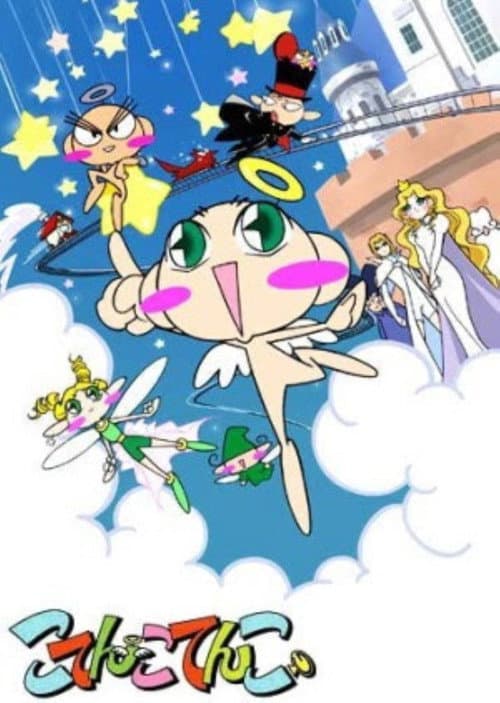 こてんこてんこ afişi