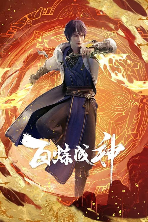 chongfu afişi