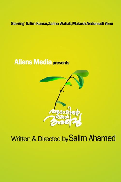 ആദാമിന്‍റെ  മകൻ അബു afişi