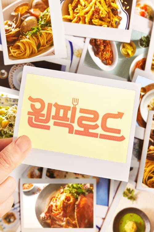 원픽로드 afişi