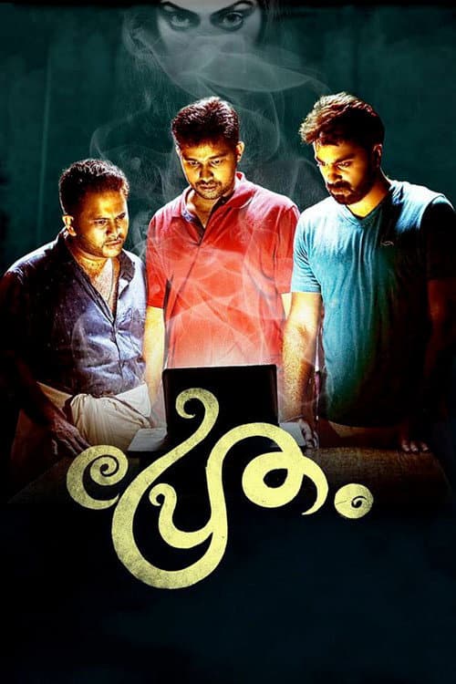 പ്രേതം afişi