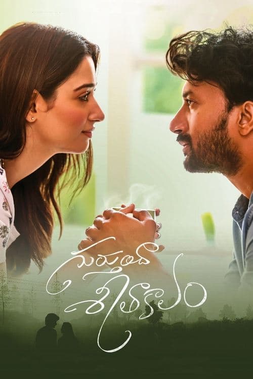 గుర్తుందా శీతాకాలం afişi