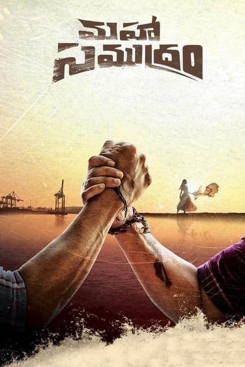 మహా సముద్రం afişi