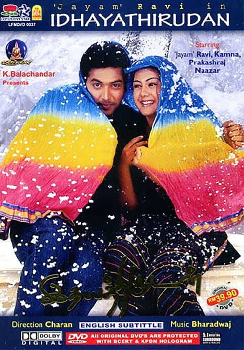 இதயத்திருடன் afişi