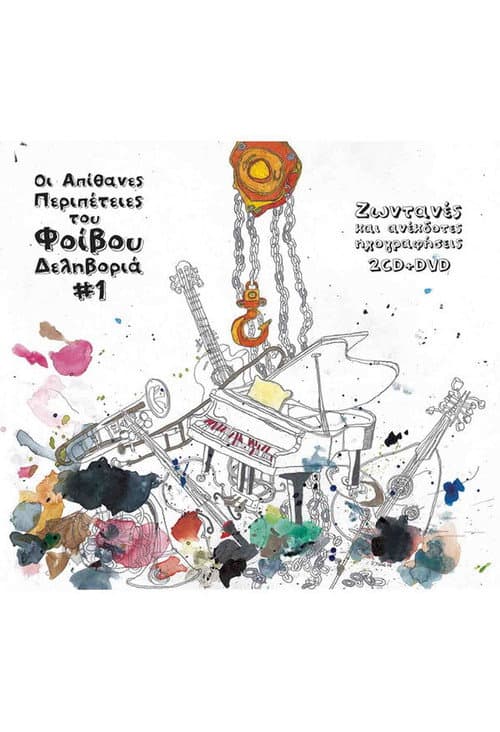 The Incredible Adventures Of Fivos Delivorias afişi
