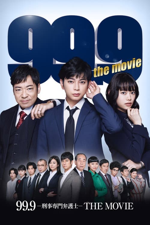 99.9-刑事専門弁護士-THE MOVIE afişi