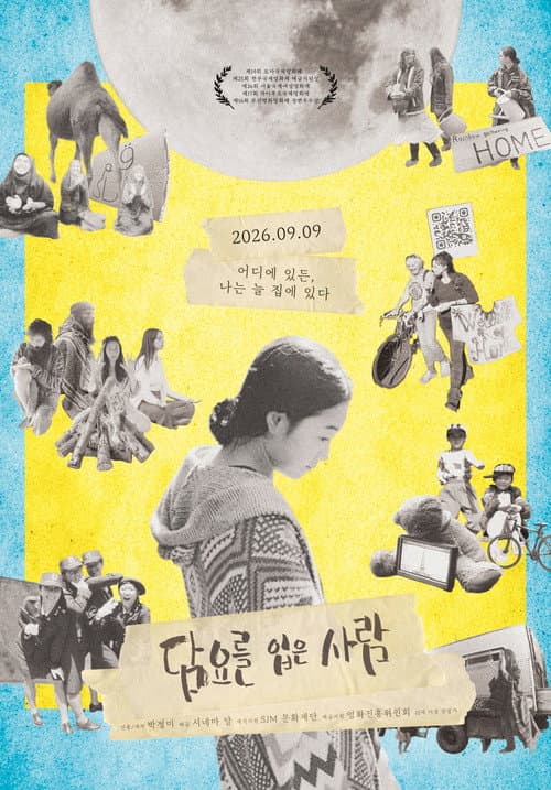 담요를 입은 사람 afişi