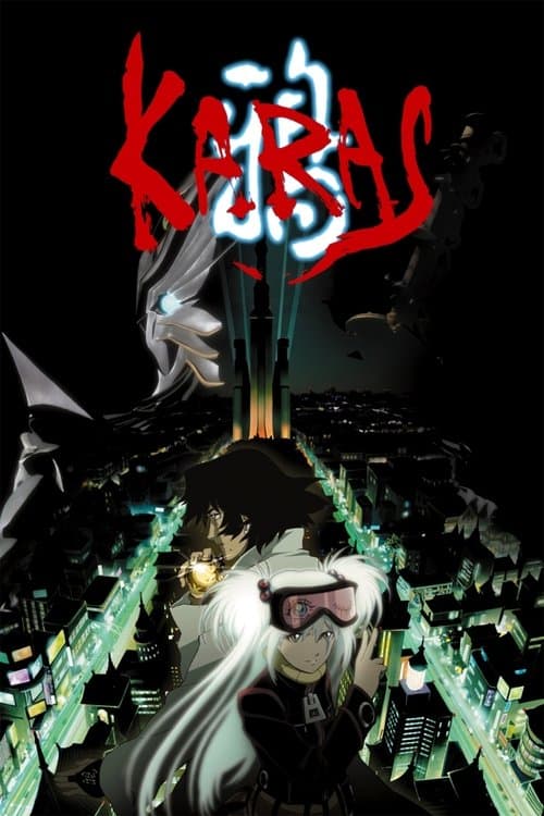 鴉 -KARAS- afişi