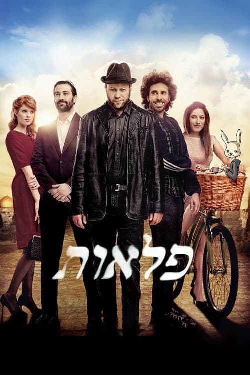 פלאות afişi