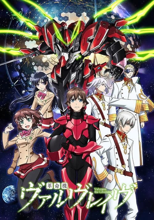 Kakumeiki Valvrave afişi