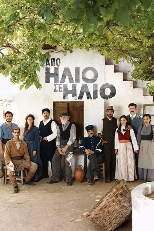 Apo ilio se ilio afişi