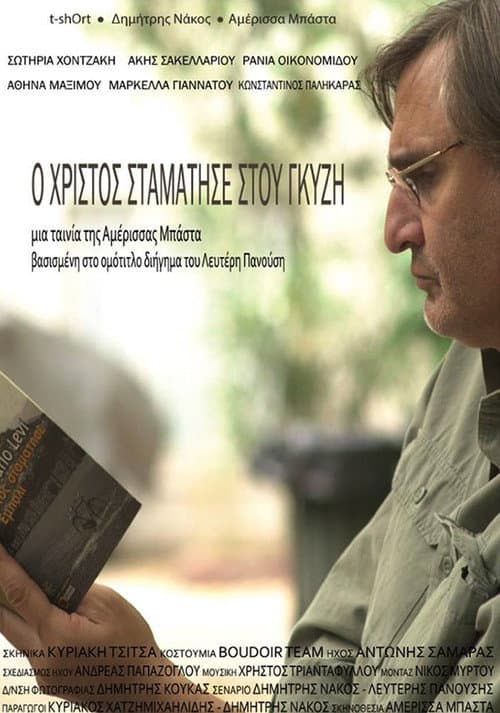 Ο Χριστός σταμάτησε στου Γκύζ afişi