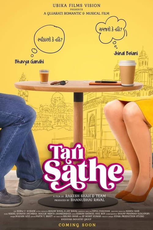 તારી સાથે afişi